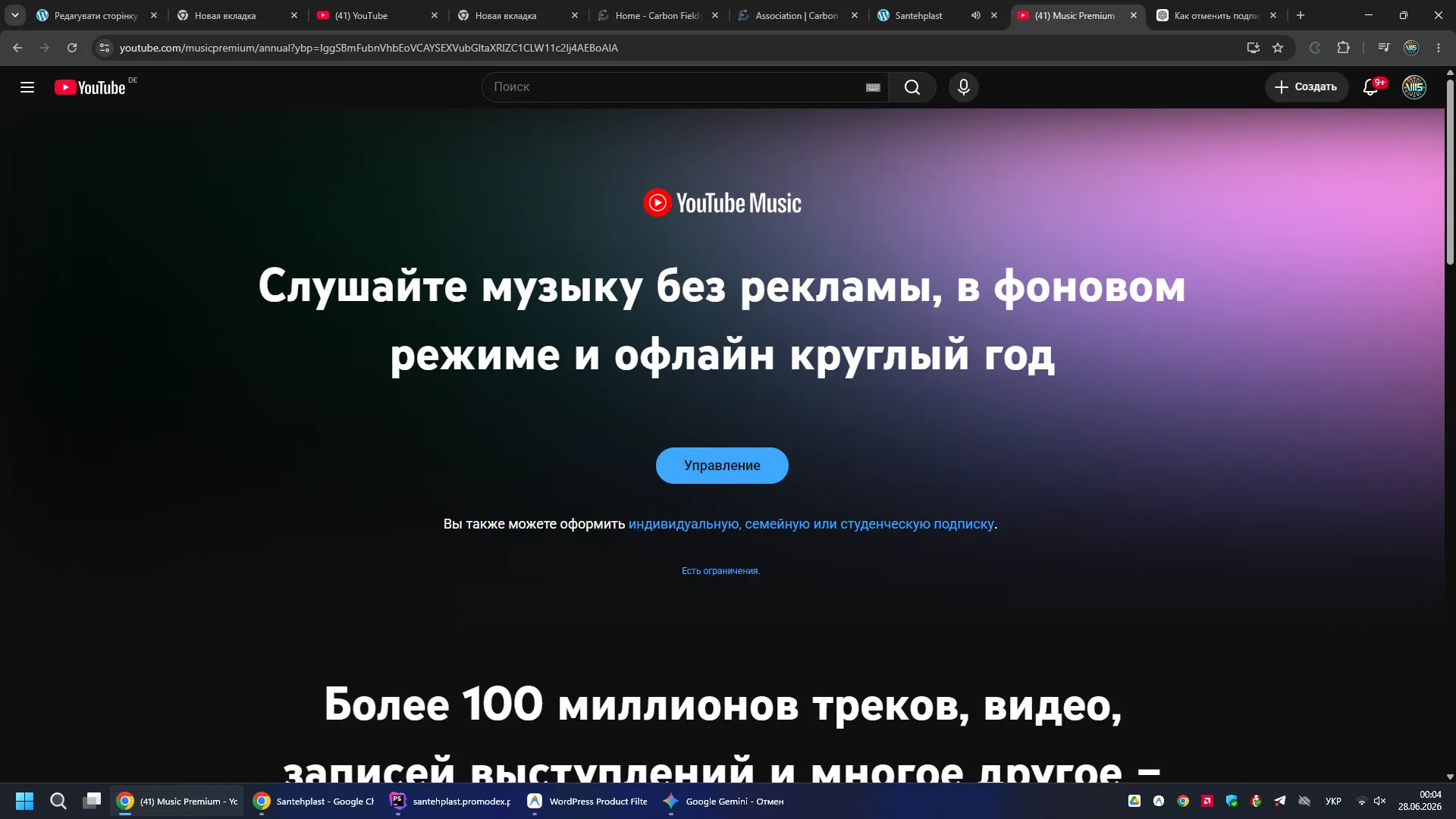 Моя тачка